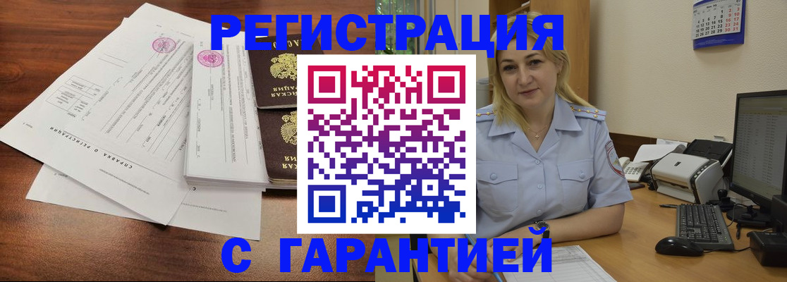 регистрация в Барыше