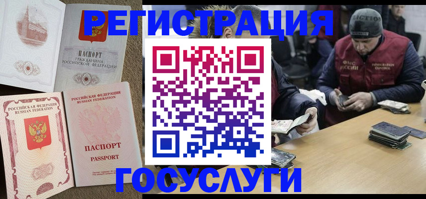 прописка иностранных граждан в Барыше