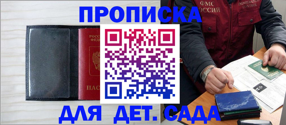 временная регистрация госуслуги в Барыше